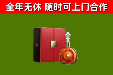 鹤岗回收路易十三