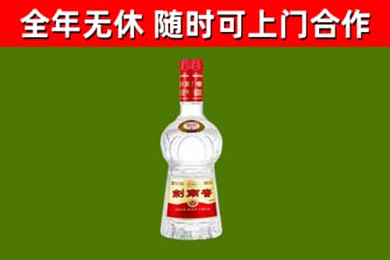 鹤岗回收剑南春
