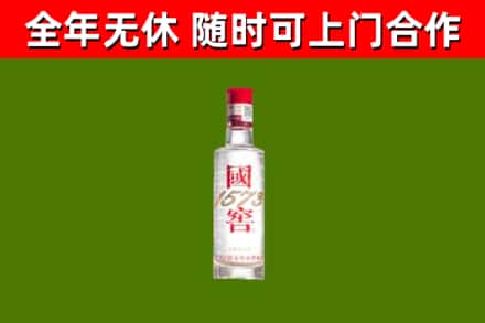 鹤岗回收国窖1573