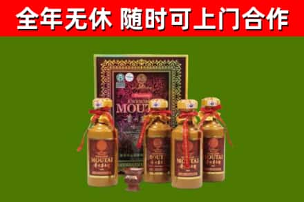 鹤岗回收50年份茅台
