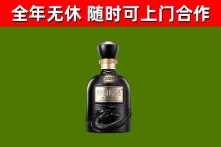 鹤岗烟酒回收古20酒.jpg