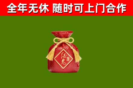 鹤岗回收酒鬼酒