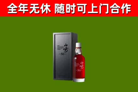 鹤岗回收山崎洋酒